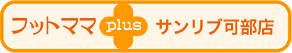 サンリブ可部店