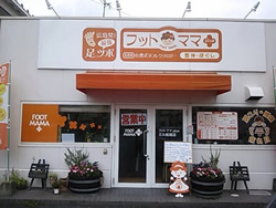 船越店外観