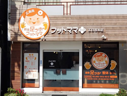 五日市本店外観