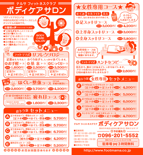 熊本店メニュー