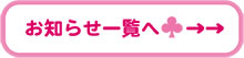 一覧を見る